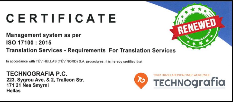 Renewal of the ISO 17100:2015 Quality Certification for Translation services — Requirements for translation services